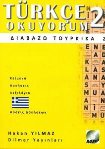 TURKCE OKUYORUM ΔΙΑΒΑΖΩ ΤΟΥΡΚΙΚΑ (+CD) 2