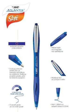 ΣΤΥΛΟ ΔΙΑΡΚΕΙΑΣ BIC ATLANTIS SOFT 1.0 ΜΠΛΕ