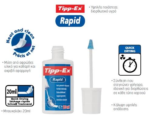 ΔΙΟΡΘΩΤΙΚΟ ΥΓΡΟ ΜΟΝΟ 20ML TIPP-EX RAPID FOAM