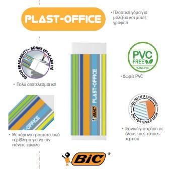 ΓΟΜΑ BIC PLAST-OFFICE ΛΕΥΚΗ