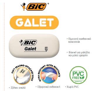 ΓΟΜΑ BIC GALLET