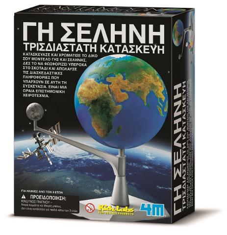 4M ΚΑΤΑΣΚΕΥΗ ΓΗ - ΣΕΛΗΝΗ
