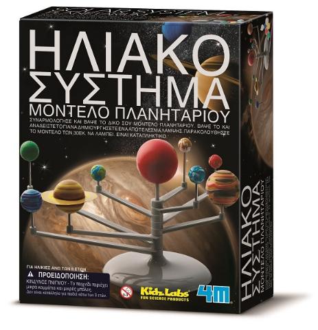 4M ΚΑΤΑΣΚΕΥΗ ΗΛΙΑΚΟ ΣΥΣΤΗΜΑ / ΠΛΑΝΗΤΑΡΙΟ