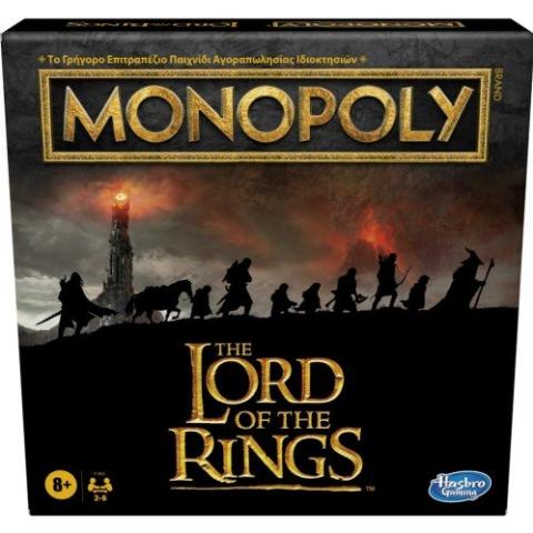 ΕΠΙΤΡΑΠΕΖΙΟ HASBRO MONOPOLY LORD OF THE RINGS