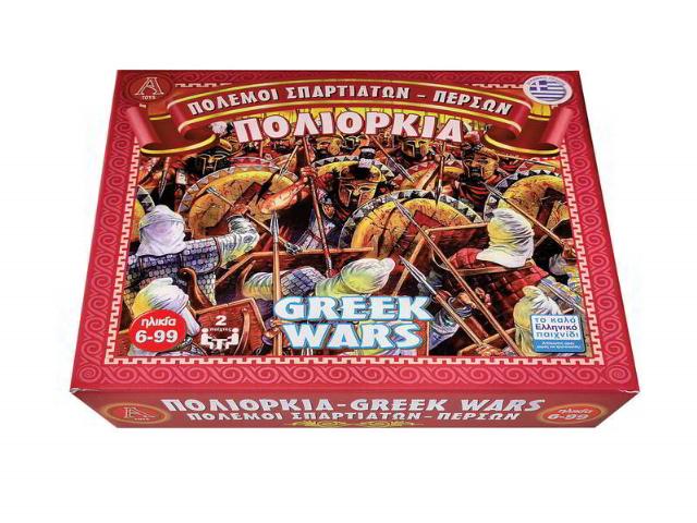 ΕΠΙΤΡΑΠΕΖΙΟ ΠΟΛΙΟΡΚΙΑ GREE WARS ARGY TOYS