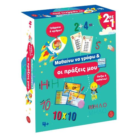 ΕΠΙΤΡΑΠΕΖΙΟ ΜΑΘΑΙΝΩ ΝΑ ΓΡΑΦΩ & ΟΙ ΠΡΑΞΕΙΣ ΜΟΥ