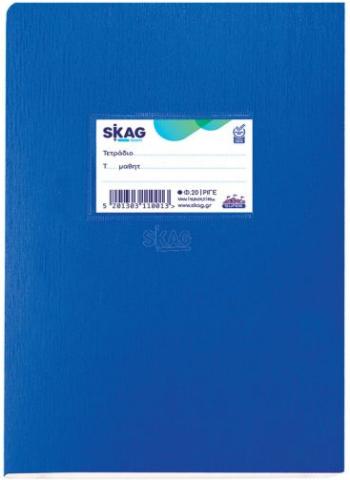 ΤΕΤΡΑΔΙΟ 17Χ25 20Φ SUPER SKAG ΡΙΓΕ