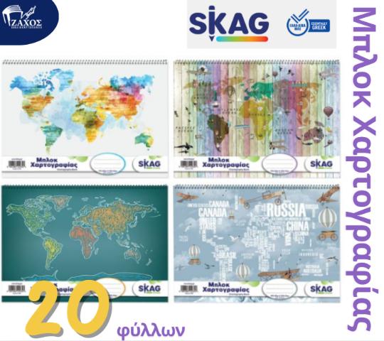 ΜΠΛΟΚ ΧΑΡΤΟΓΡΑΦΙΑΣ 23Χ32 SKAG 20φ