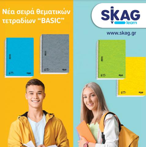 ΤΕΤΡΑΔΙΟ Α4 4ΘΕΜ SKAG BASIC 8014
