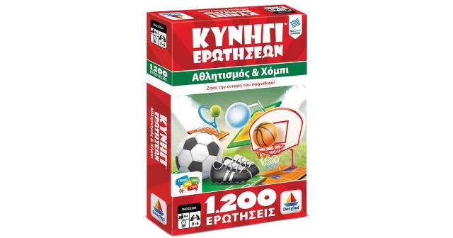 ΔΕΣΥΛΛΑΣ ΓΝΩΣΕΩΝ 100732 ΚΥΝΗΓΙ ΕΡΩΤΗΣΕΩΝ 1200: ΑΘΛΗΤΙΣΜΟΣ ΚΑΙ ΧΟΜΠΙ