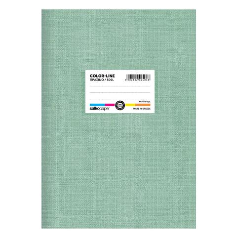 ΤΕΤΡΑΔΙΟ 17Χ25 50Φ SALKO ΠΡΑΣΙΝΟ COLORLINE