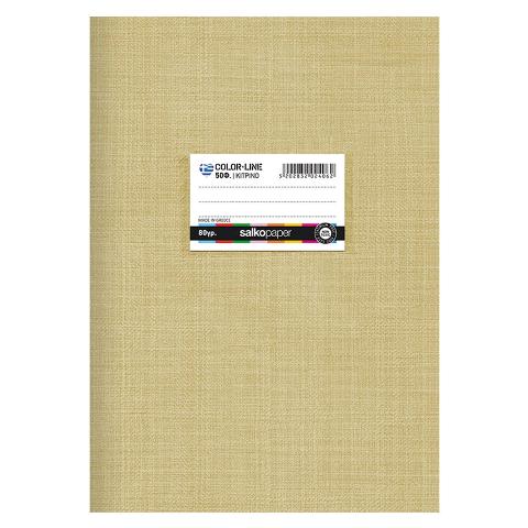 ΤΕΤΡΑΔΙΟ 17Χ25 50Φ SALKO ΚΙΤΡΙΝΟ COLORLINE