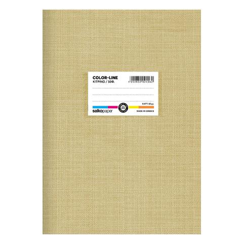 ΤΕΤΡΑΔΙΟ 17Χ25 50Φ SALKO ΚΙΤΡΙΝΟ COLORLINE