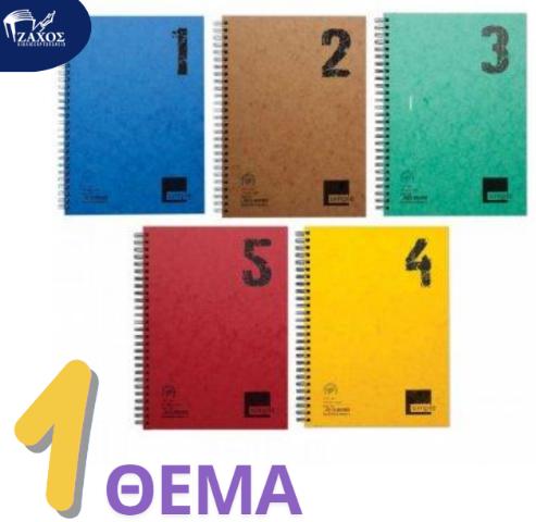 ΤΕΤΡΑΔΙΟ Α4 1ΘΕΜ SIMPLE