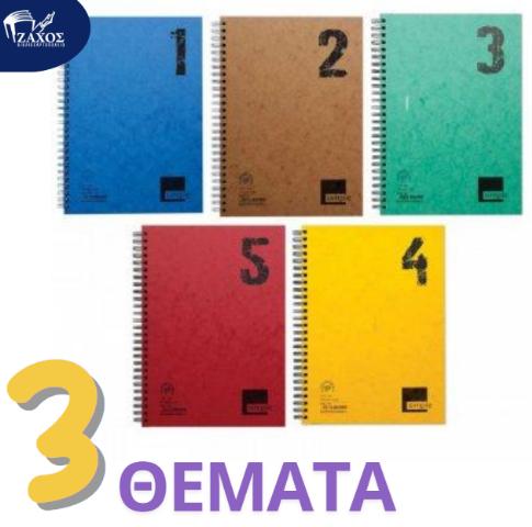 ΤΕΤΡΑΔΙΟ Α4 3ΘΕΜ SIMPLE