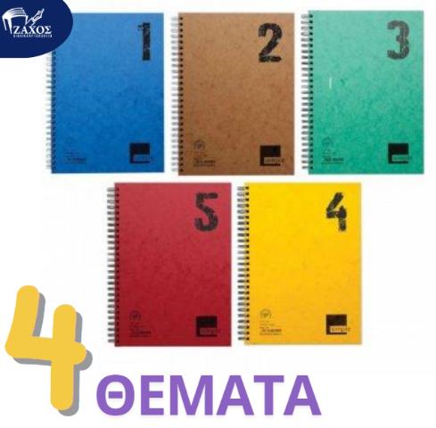 ΤΕΤΡΑΔΙΟ Α4 4ΘΕΜ SIMPLE