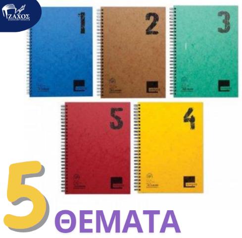 ΤΕΤΡΑΔΙΟ Α4 5ΘΕΜ SIMPLE