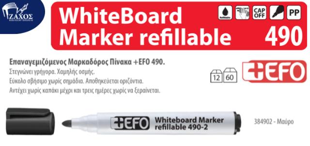 ΜΑΡΚΑΔΟΡΟΣ ΑΣΠΡΟΠΙΝΑΚΑ +EFO ΜΑΥΡΟΣ