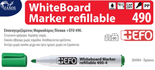 ΜΑΡΚΑΔΟΡΟΣ ΑΣΠΡΟΠΙΝΑΚΑ +EFO ΠΡΑΣΙΝΟΣ