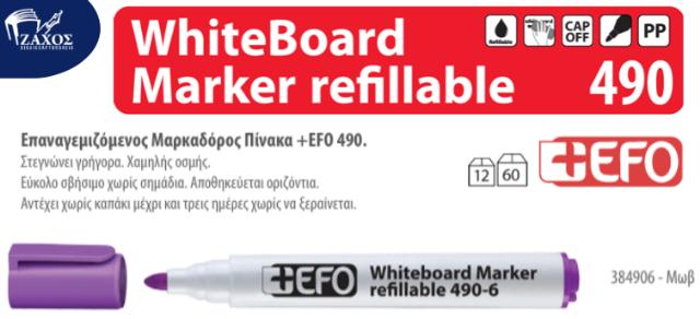 ΜΑΡΚΑΔΟΡΟΣ ΑΣΠΡΟΠΙΝΑΚΑ +EFO ΜΩΒ