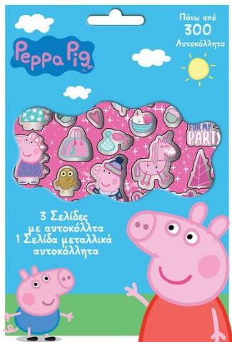 ΜΠΛΟΚ ΜΕ 300 ΑΥΤΟΚΟΛΛΗΤΑ 14Χ21CM PEPPA PIG