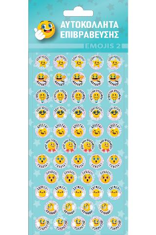 ΑΥΤΟΚΟΛΛΗΤΑ ΜΕΤΑΛΛΙΖΕ: ΕΠΙΒΡΑΒΕΥΣΗΣ EMOJIS 2