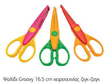 ΨΑΛΙΔΙ ΧΕΙΡΟΤΕΧΝΙΑΣ 16CM ΖΙΓΚ ΖΑΓΚ GROOVY