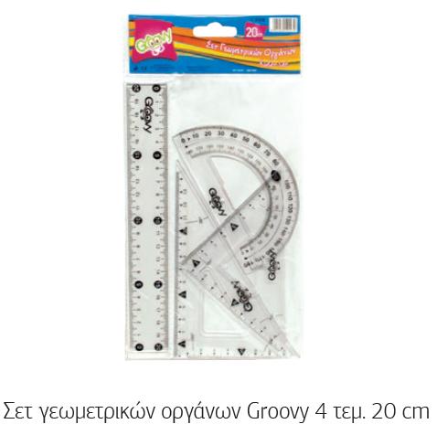 ΣΕΤ ΓΕΩΜΕΤΡΙΚΑ 20CM 4ΤΕΜ GROOVY