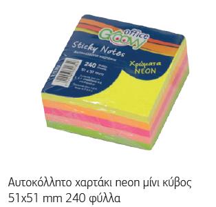 POST-ΙΤ ΚΥΒΟΣ 5Χ5 240Φ 5ΧΡΩΜΑΤΑ