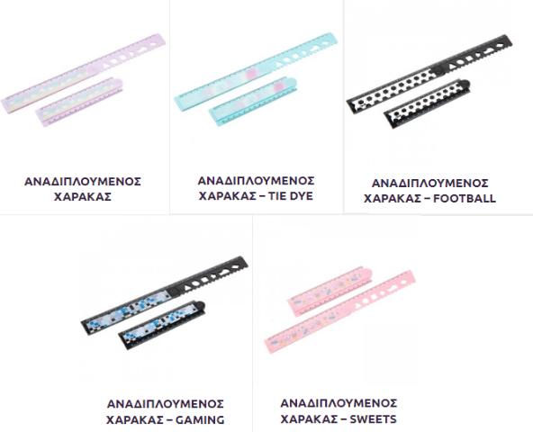 ΧΑΡΑΚΑΣ ΑΝΑΔΙΠΛΩΜΕΝΟΣ YOLO Y10301