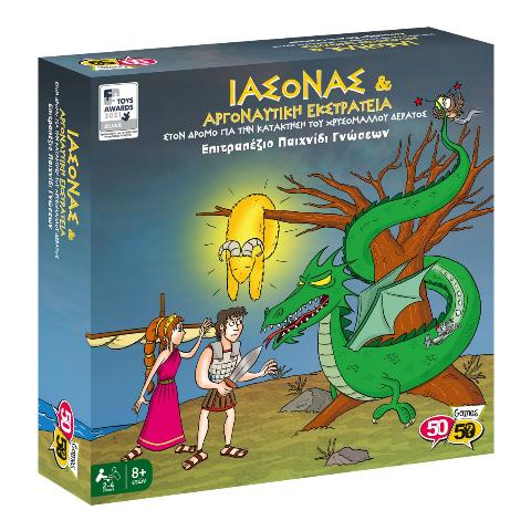 50/50 GAMES ΙΑΣΟΝΑΣ & ΑΡΓΟΝΑΥΤΙΚΗ ΕΚΣΤΡΑΤΕΙΑ – ΣΤΟΝ ΔΡΟΜΟ ΓΙΑ ΤΗΝ ΚΑΤΑΚΤΗΣΗ ΤΟΥ ΧΡΥΣΟΜΑΛΛΟΥ ΔΕΡΑΤΟΣ