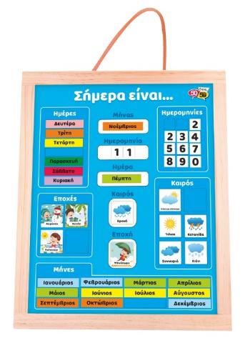 50/50 GAMES ΞΥΛΙΝΟΣ ΜΑΓΝΗΤΙΚΟΣ ΠΙΝΑΚΑΣ ΣΗΜΕΡΑ ΕΙΝΑΙ & ΑΣΠΡΟΠΙΝΑΚΑΣ