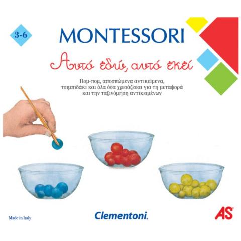 MONTESSORI ΑΥΤΟ ΕΔΩ, ΑΥΤΟ ΕΚΕΙ