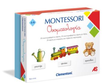 MONTESSORI H ΟΝΟΜΑΤΟΛΟΓΙΑ