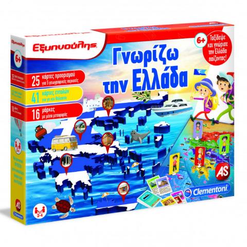 ΕΞΥΠΝΟΥΛΗΣ ΓΝΩΡΙΖΩ ΤΗΝ ΕΛΛΑΔΑ 6+