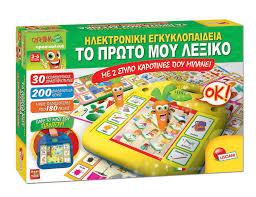 CAROTINA ΕΓΚΥΚΛΟΠΑΙΔΕΙΑ ΤΟ ΠΡΩΤΟ ΜΟΥ ΛΕΞΙΚΟ