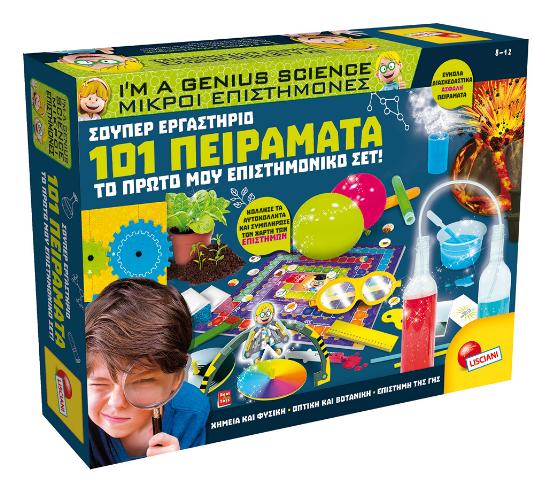 101 ΠΕΙΡΑΜΑΤΑ