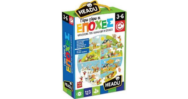 HEADU ΓΥΡΩ ΓΥΡΩ ΟΙ ΕΠΟΧΈΣ