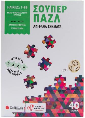 ΣΟΥΠΕΡ ΠΑΖΛ ΑΠΙΘΑΝΑ ΣΧΗΜΑΤΑ