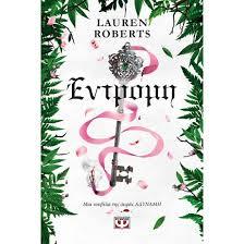 THE POWERLESS (05): ΕΝΤΡΟΜΗ