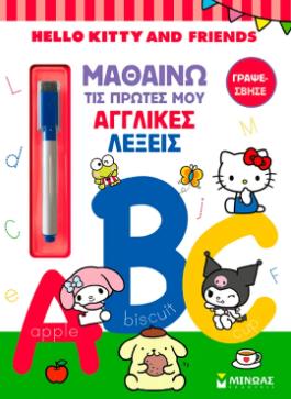 HELLO KITTY, ΑΓΓΛΙΚΕΣ ΛΕΞΕΙΣ