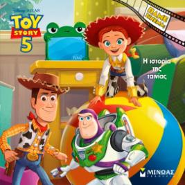 TOY STORY 5, Η ΙΣΤΟΡΙΑ ΤΑΙΝΙΑΣ