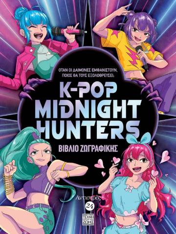 KPOP MIDNIGHT HUNTERS