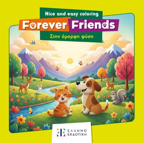 FOREVER FRIENDS ΣΤΗΝ ΟΜΟΡΦΗ ΦΥΣΗ NICE AND EASY COLORING