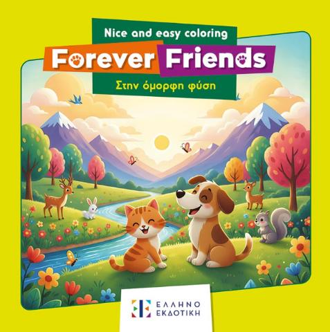 FOREVER FRIENDS ΣΤΗΝ ΟΜΟΡΦΗ ΦΥΣΗ NICE AND EASY COLORING