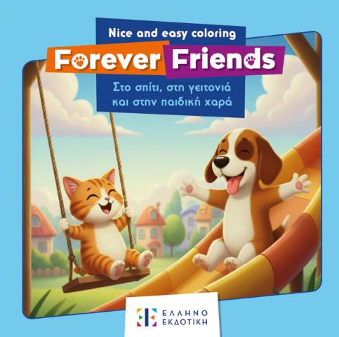 FOREVER FRIENDS ΣΤΟ ΣΠΙΤΙ ΣΤΗ ΓΕΙΤΟΝΙΑ ΚΑΙ ΣΤΗΝ ΠΑΙΔΙΚΗ ΧΑΡΑ NICE AND EASY COLORING