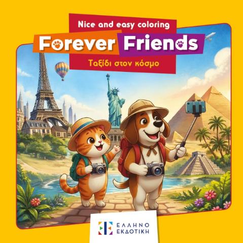 FOREVER FRIENDS ΤΟ ΤΑΞΙΔΙ ΣΤΟΝ ΚΟΣΜΟ NICE AND EASY COLORING